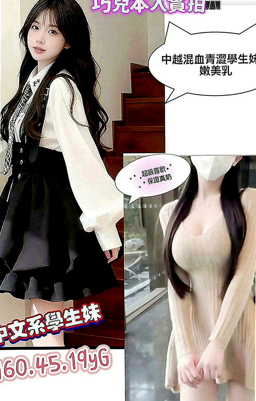 新屋小姐外送：彩妮 |健談學生妹|167cm|47kg|E罩杯|20歲|注:很夯的一個紅牌一般都是老客戶直接老點好的猜大家一起