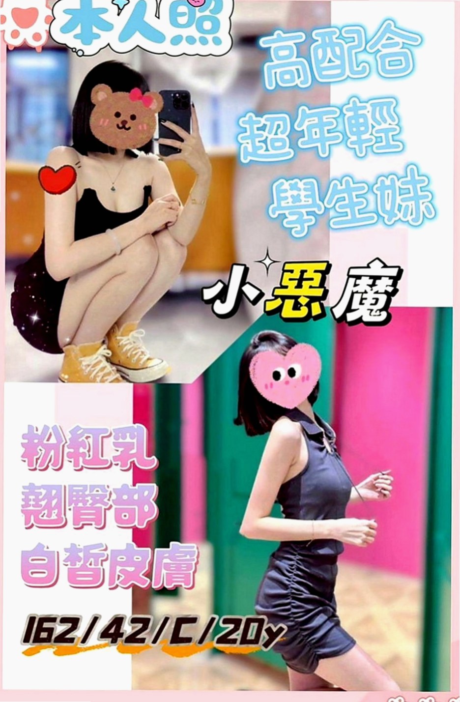 基隆外送茶|油壓：樂瑤 |?最佳車摸|170cm|46kg|D罩杯|19歲|客評： 小隻甜美可愛.五官清秀精緻  看似文靜 床上很敢玩喔 還會很會玩