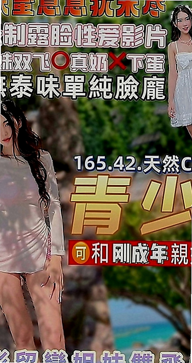中西好茶：逸涵 |網美臉小美女|166cm|47kg|E罩杯|23歲|騷包熱情敢玩喜歡大胸器的你不容錯過