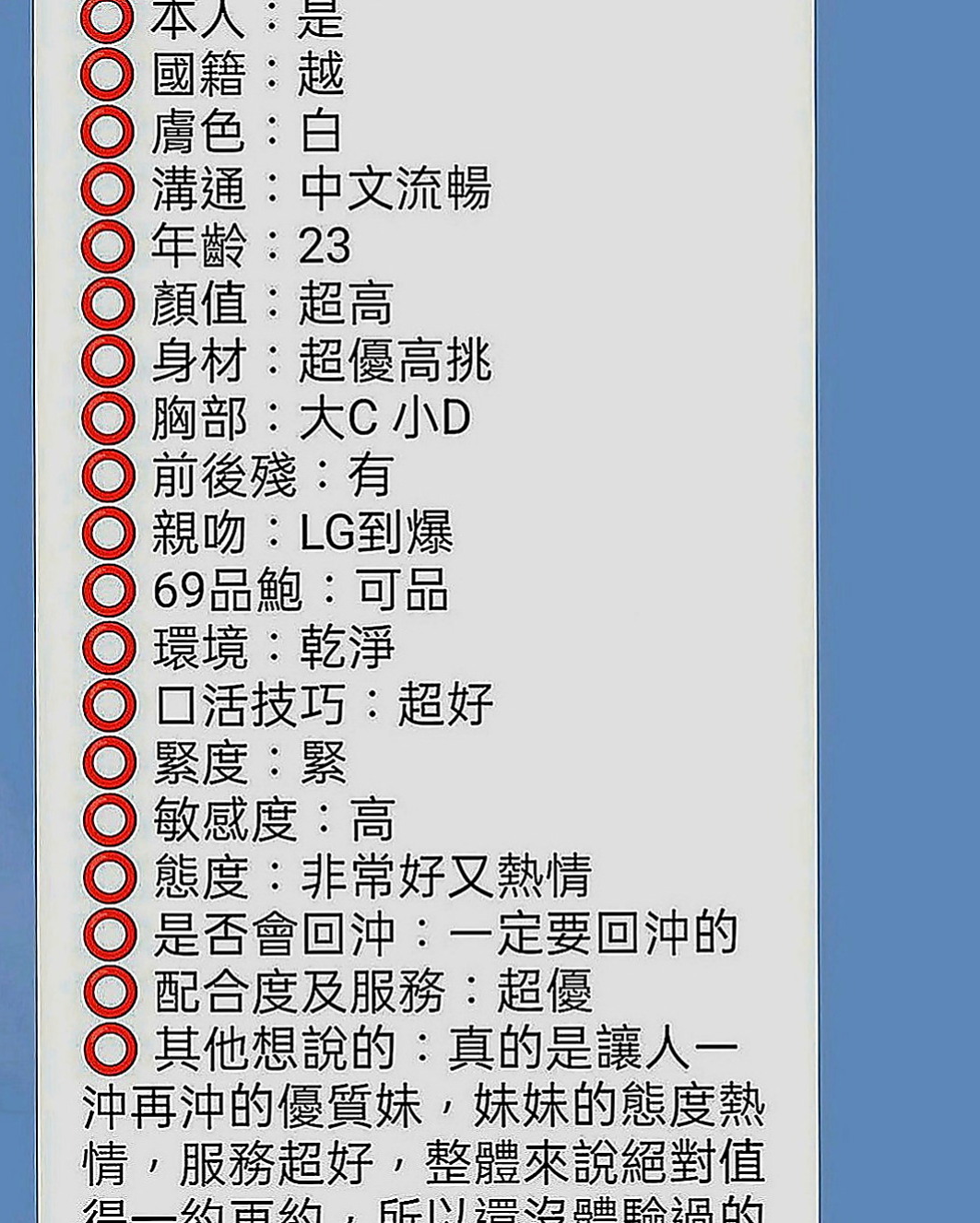 基隆定點茶|找妹妹：芳妮 |臺日混血|163cm|42kg|E罩杯|19歲|床上很懂得配合取悅大膽敢玩 服務100%  氣質溫柔 瑜伽所倒閉有欠貸款