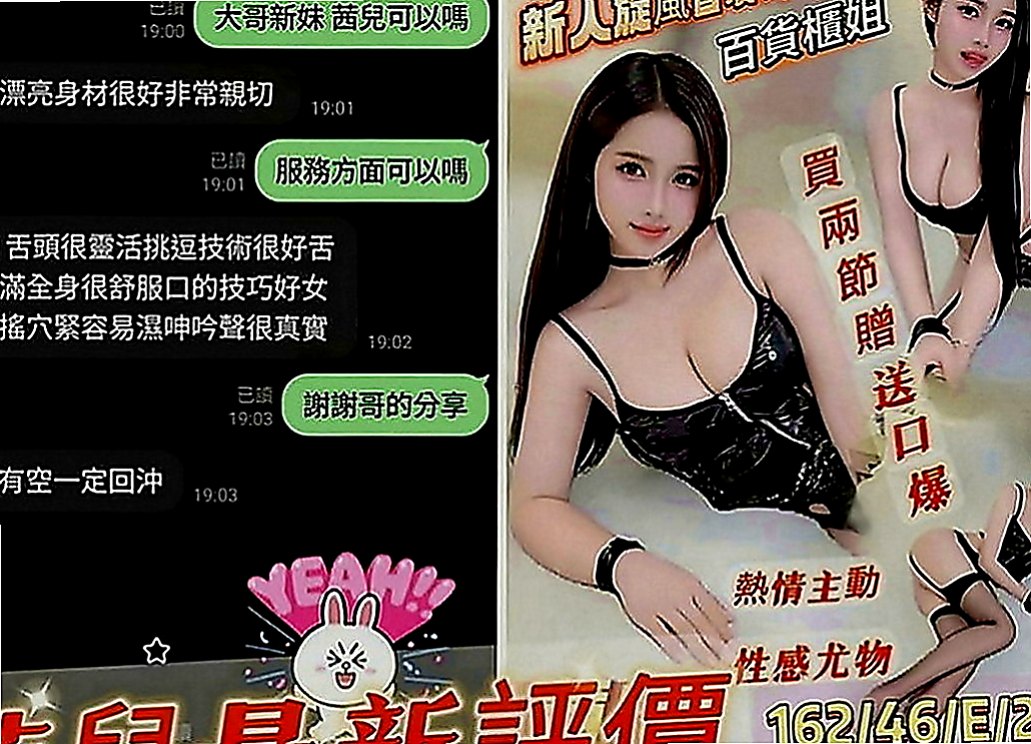 大寮按摩全套：紅紅 |臺日混血|168cm|48kg|E罩杯|20歲|嬌小 前凸後翹無刺青 無抽煙