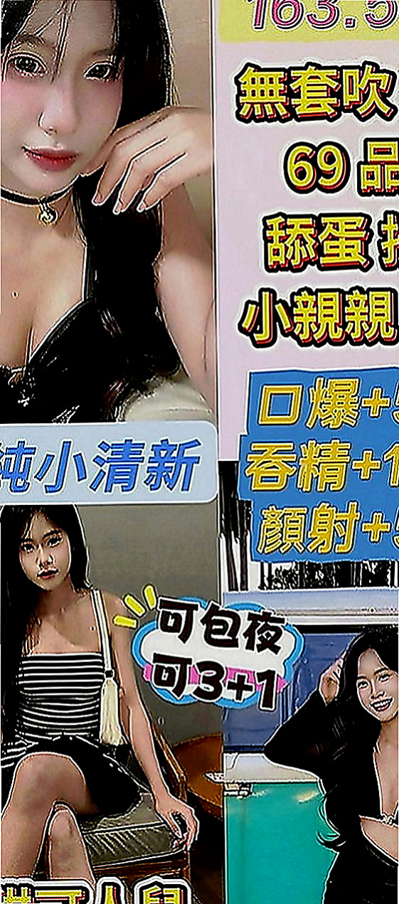 大內外送：維奇 |今日學妹下海|168cm|45kg|E罩杯|23歲|服務: 有說有笑, 不擺臉色 溫柔, 情人FU 潔白皮膚 服務只要不太太過份的都可以配合看看喔