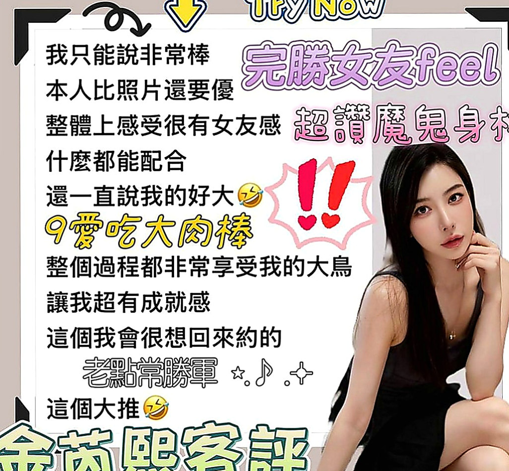 鳳山品茶：韓星 |清純乖乖女|167cm|47kg|D罩杯|23歲|很有女人味、服務很棒，主動 騷哦！ 肌膚白晰給您全新的戀愛感!…New
