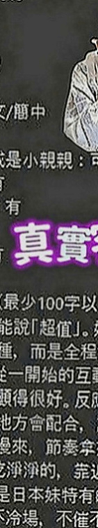 神岡外約按摩：亞妃 |電影檢票員|170cm|53kg|D罩杯|19歲|下面很緊 看著她就像未成年一樣 讓你超級興奮 眼睛大大無辜~ 看著她就像狠狠的蹂躪她
