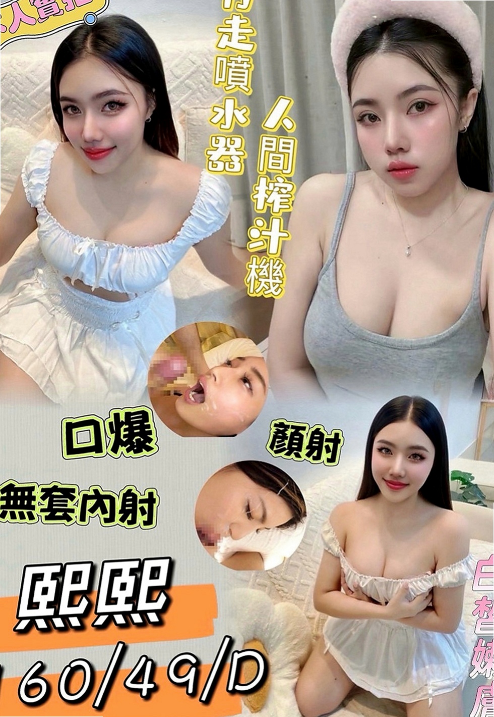 大社小姐外約：李心 |初下海學生咩|165cm|49kg|C罩杯|20歲|男人們的女神 一級火辣 皮膚白滑 69/Lg/毒龍/小親親/波推/