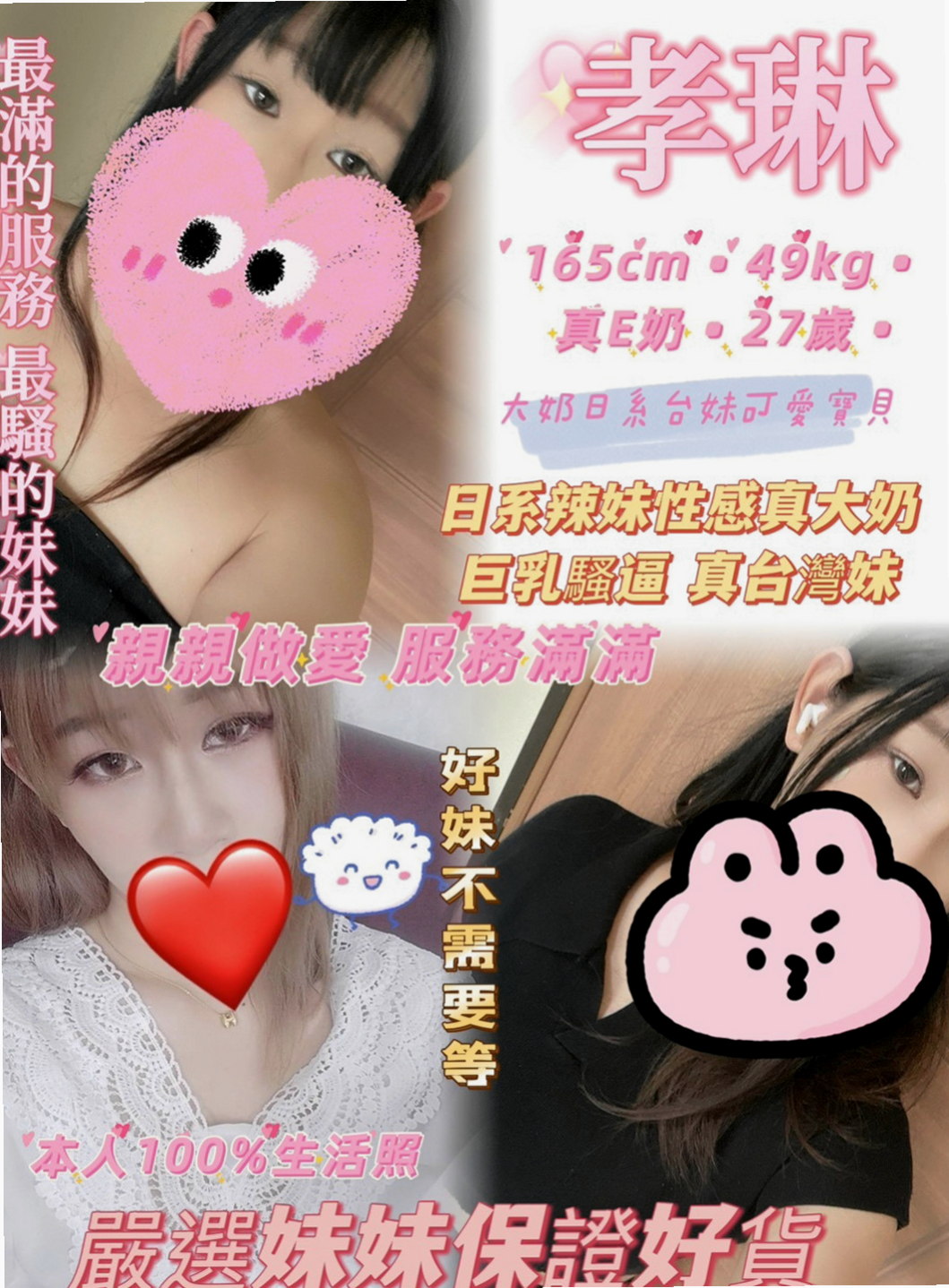石岡全套服務：蒂娜 |私人小護士|170cm|45kg|C罩杯|21歲|共浴 變裝 夾腿 舔全身 69式   超熱情 主動 時間長可玩變裝秀