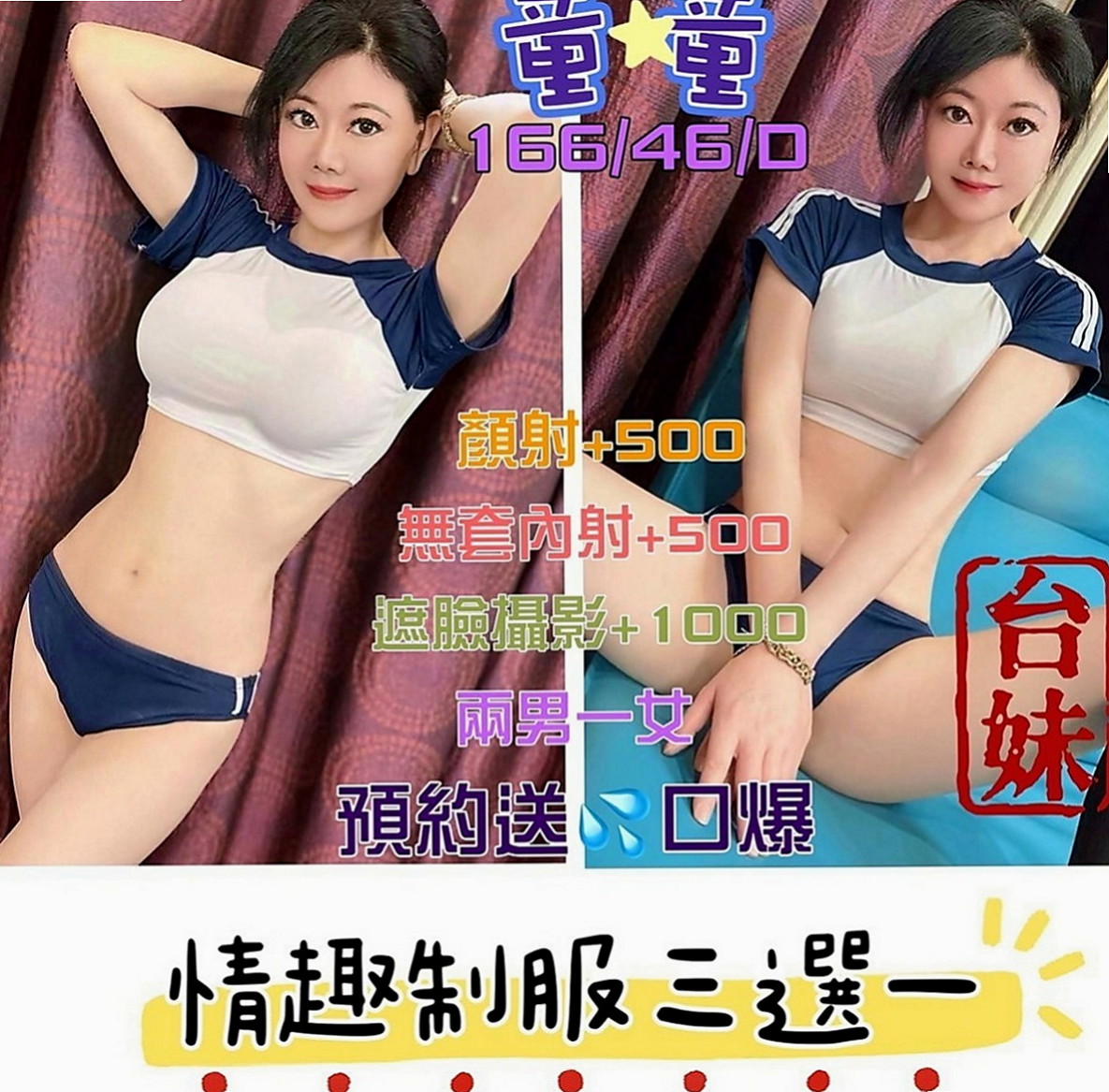霧峰外送服務：潔西卡 |大學系花|165cm|43kg|D罩杯|19歲|主動帶玩 新、老手通吃皮膚超級白皙 大奶好摸
