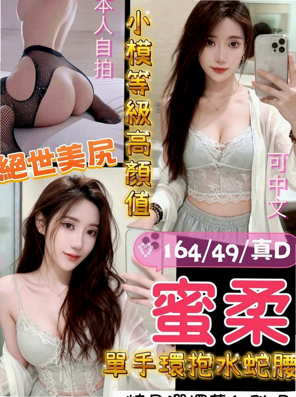 茂林小姐外約：心蕾 |街舞舞蹈老師|169cm|47kg|D罩杯|23歲|剛下海還不是很懂什麼服務喔 基本上都是偷偷看A片學的