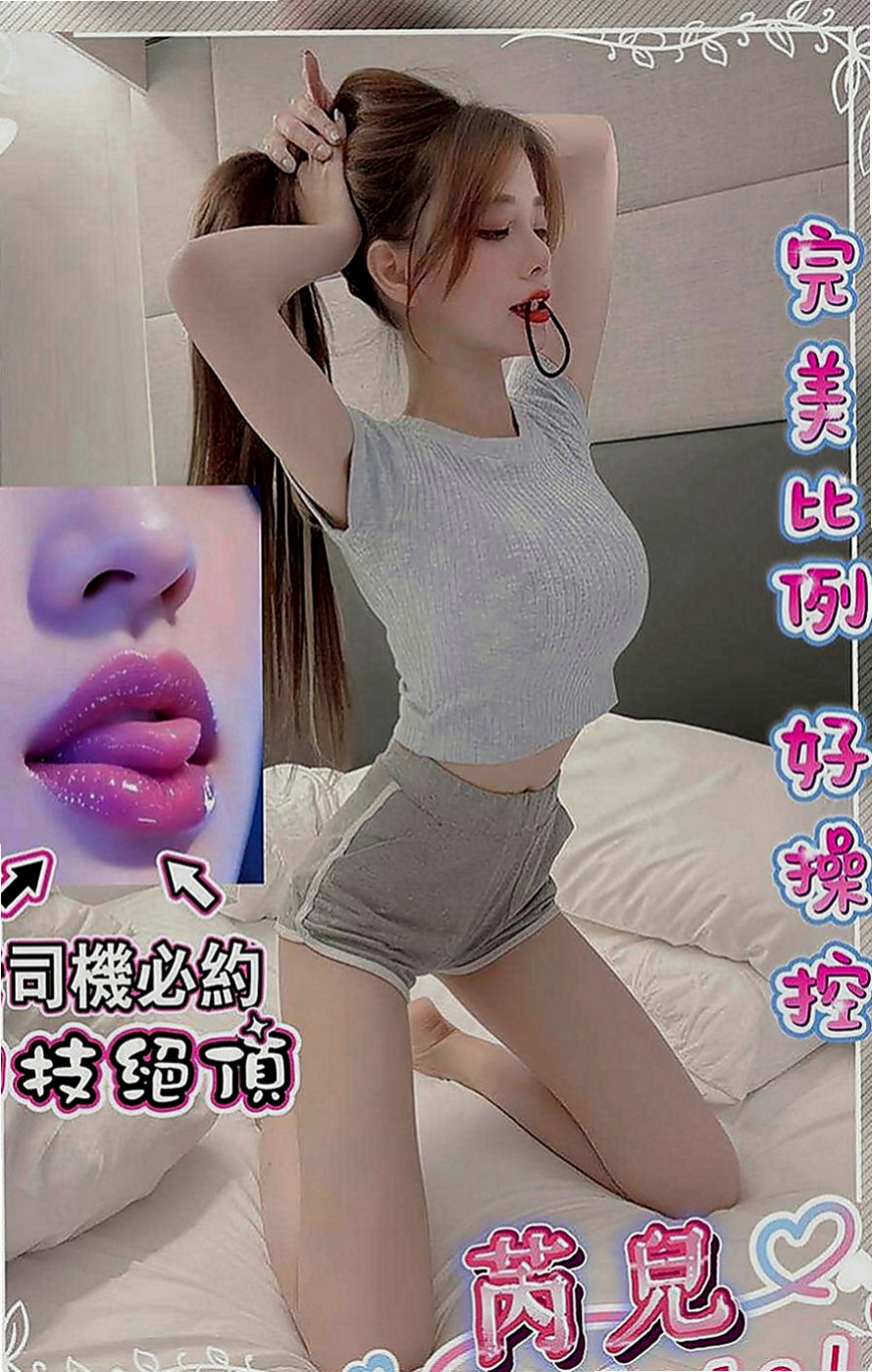 鼓山外約茶：依依 |長腿空姐|170cm|51kg|E罩杯|19歲|太久沒被幹過了動 怎麼姿勢都會配合唷！不知道哪位老闆開滿足她 ，主動型 健談