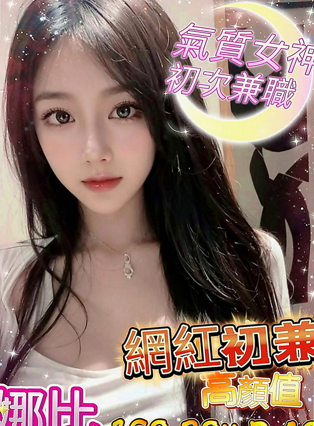路竹外約服務：貝爾 |超骨感美少女|164cm|44kg|D罩杯|21歲|高檔25k外送茶》新一代女神 高挑長腿妹身材好 胸部漂亮 剛下海~凱特