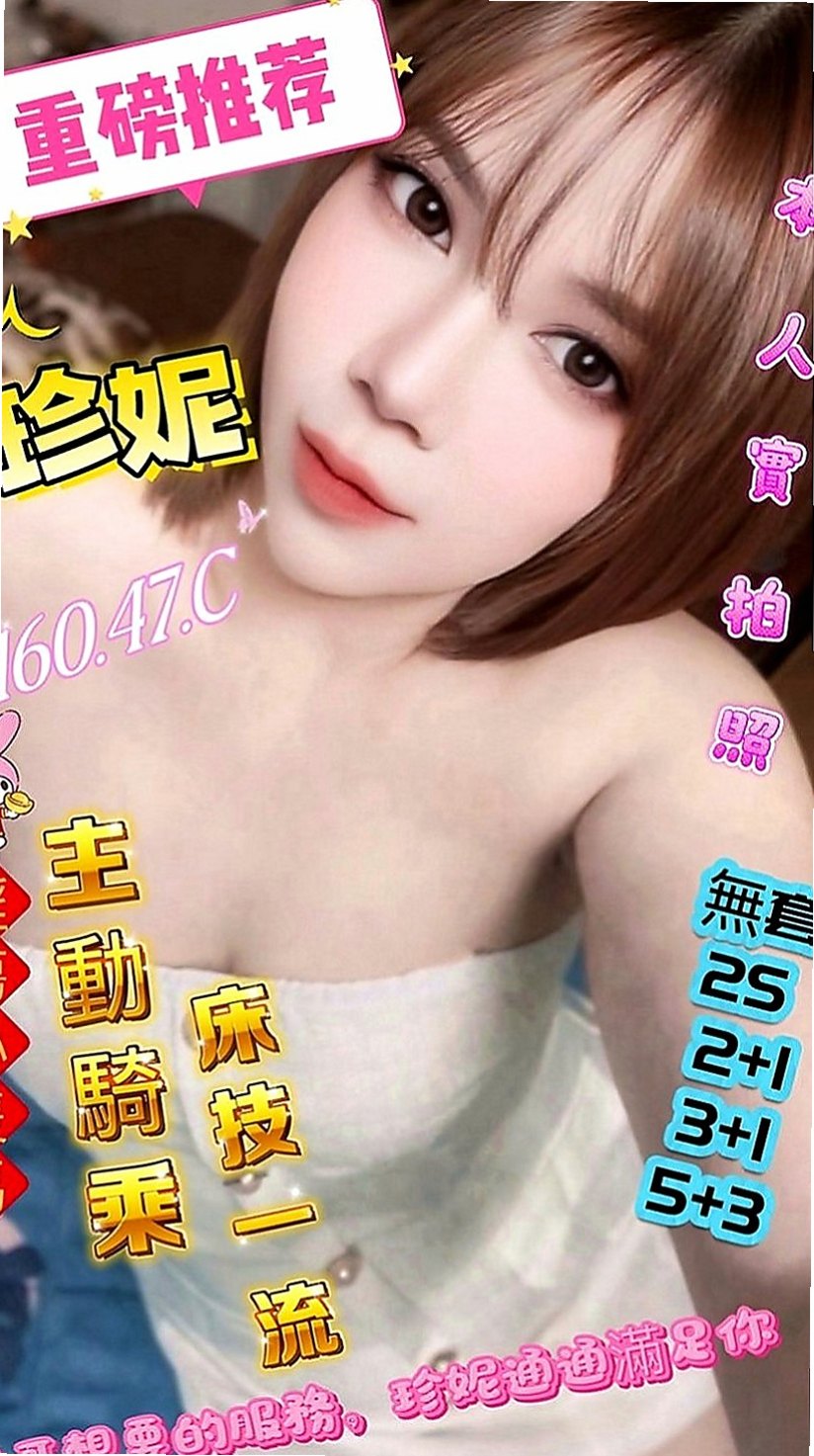 台北外送茶|全套服務：靜香 |大波妹|165cm|42kg|C罩杯|18歲|#床上功夫一流 配合度極高   希望哥哥們可以調教調教她~