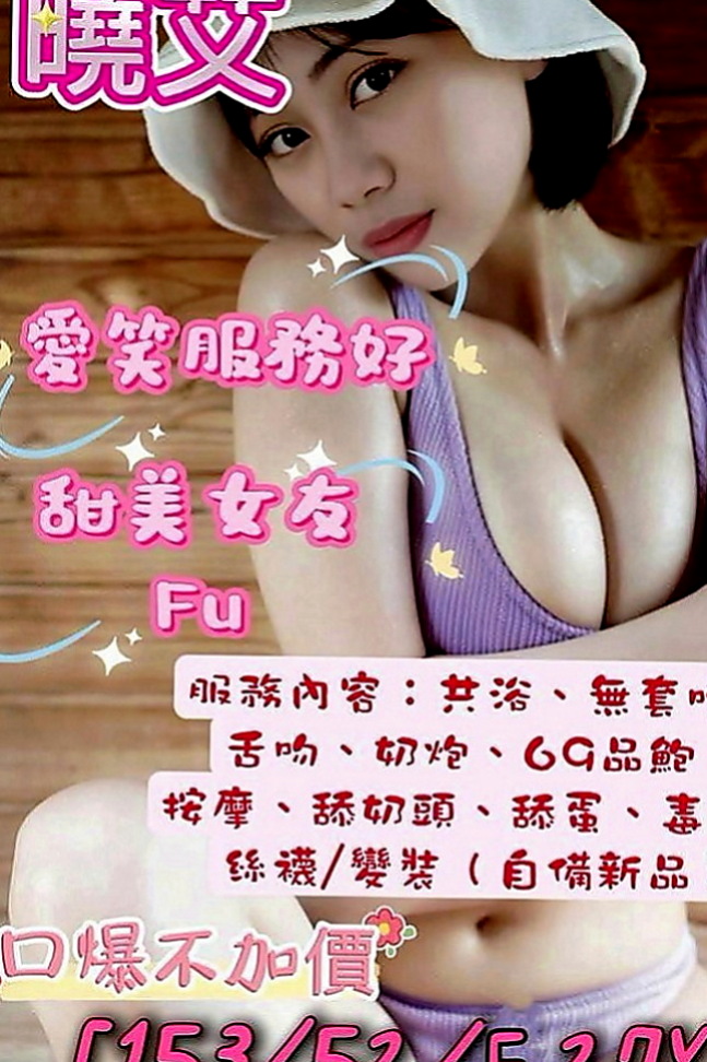 桃園外約茶|小姐外約：利馬 |美容師|170cm|55kg|D罩杯|22歲|臉蛋水水 皮膚嫩滑有光澤 平時喜歡運動 健身 游泳   可無套+1000 配合度超高
