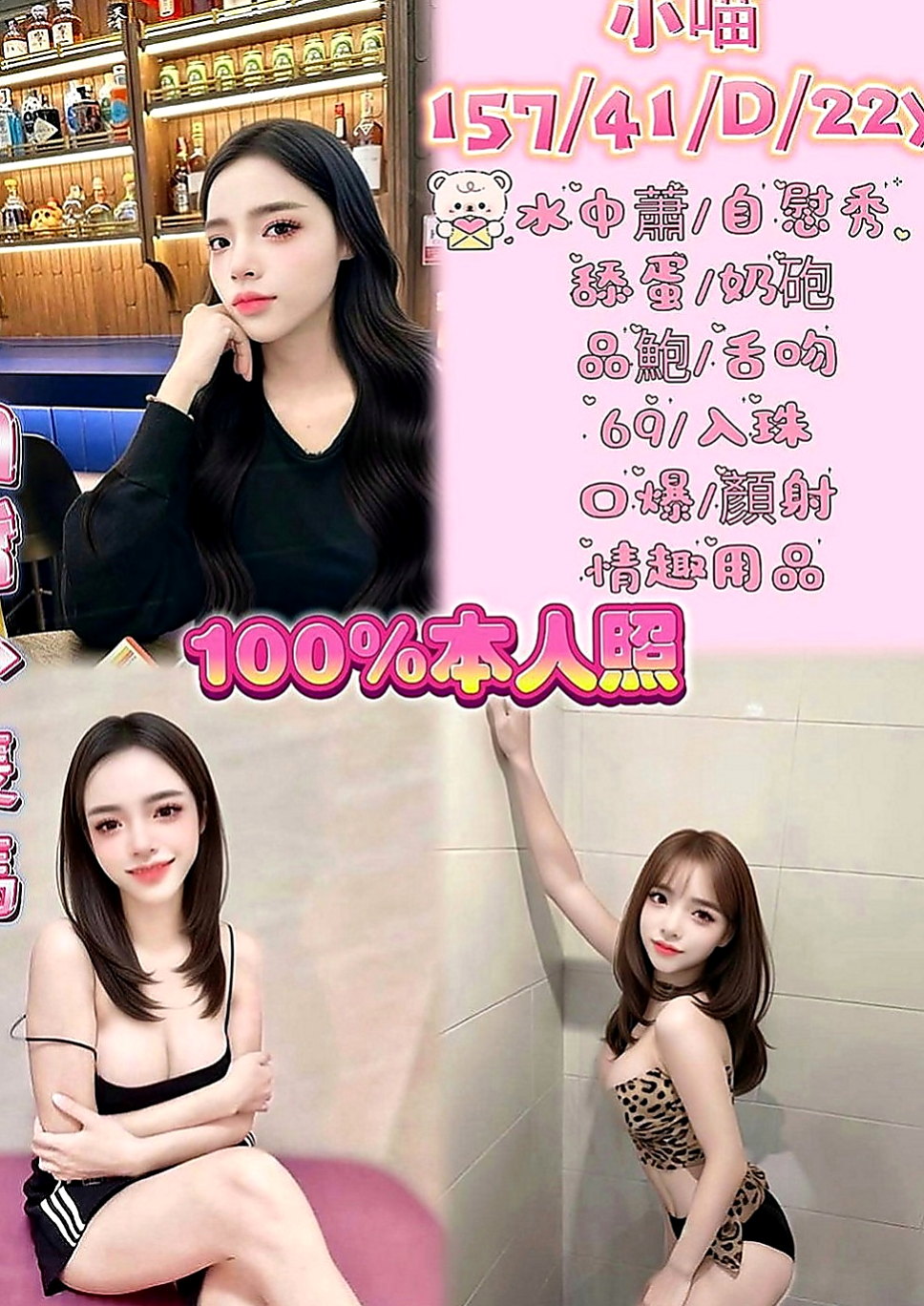 杉林外叫：顏娜 |行政會計|163cm|54kg|D罩杯|20歲|穴穴敏感水多鮑魚會夾 會叫