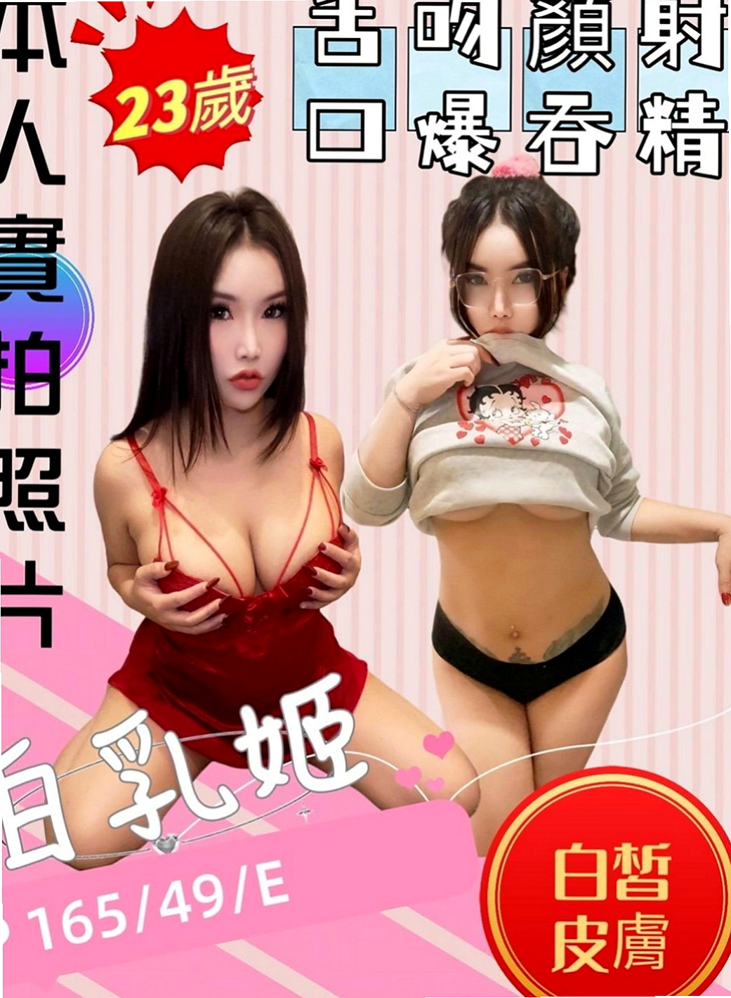 大里好茶外送：雅韻 |禮聘1線小模|164cm|51kg|C罩杯|20歲|顏射/口爆/BJ/足交/吃精/舔蛋蛋  小隻馬 清純臉蛋床上淫蕩 呻吟聲好聽