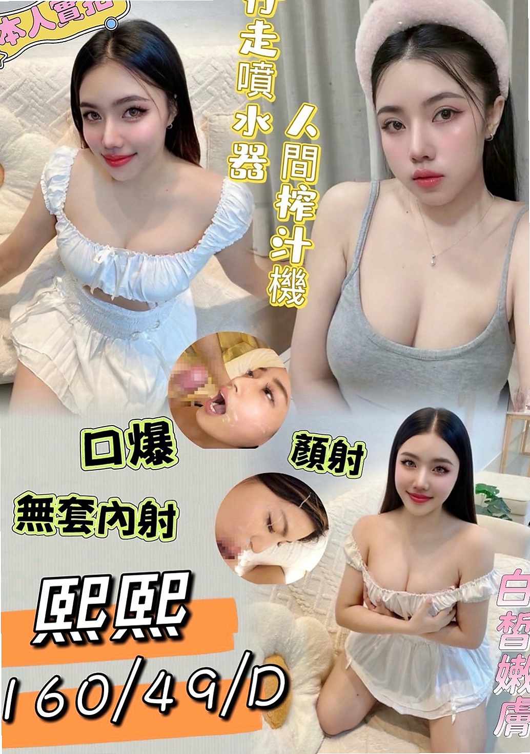 大社小姐外約：李心 |初下海學生咩|165cm|49kg|C罩杯|20歲|男人們的女神 一級火辣 皮膚白滑 69/Lg/毒龍/小親親/波推/