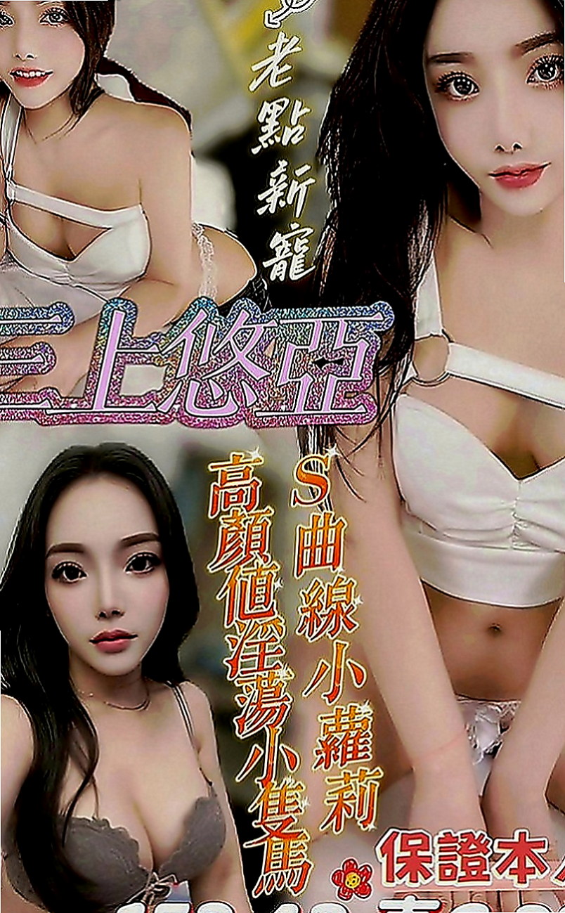 屏東外出：利亞 |新妹試車|168cm|54kg|C罩杯|23歲|還想嘗試 還有一組裸照想看的私密我喲  可愛大奶正妹完美身材比例 胸型很漂亮