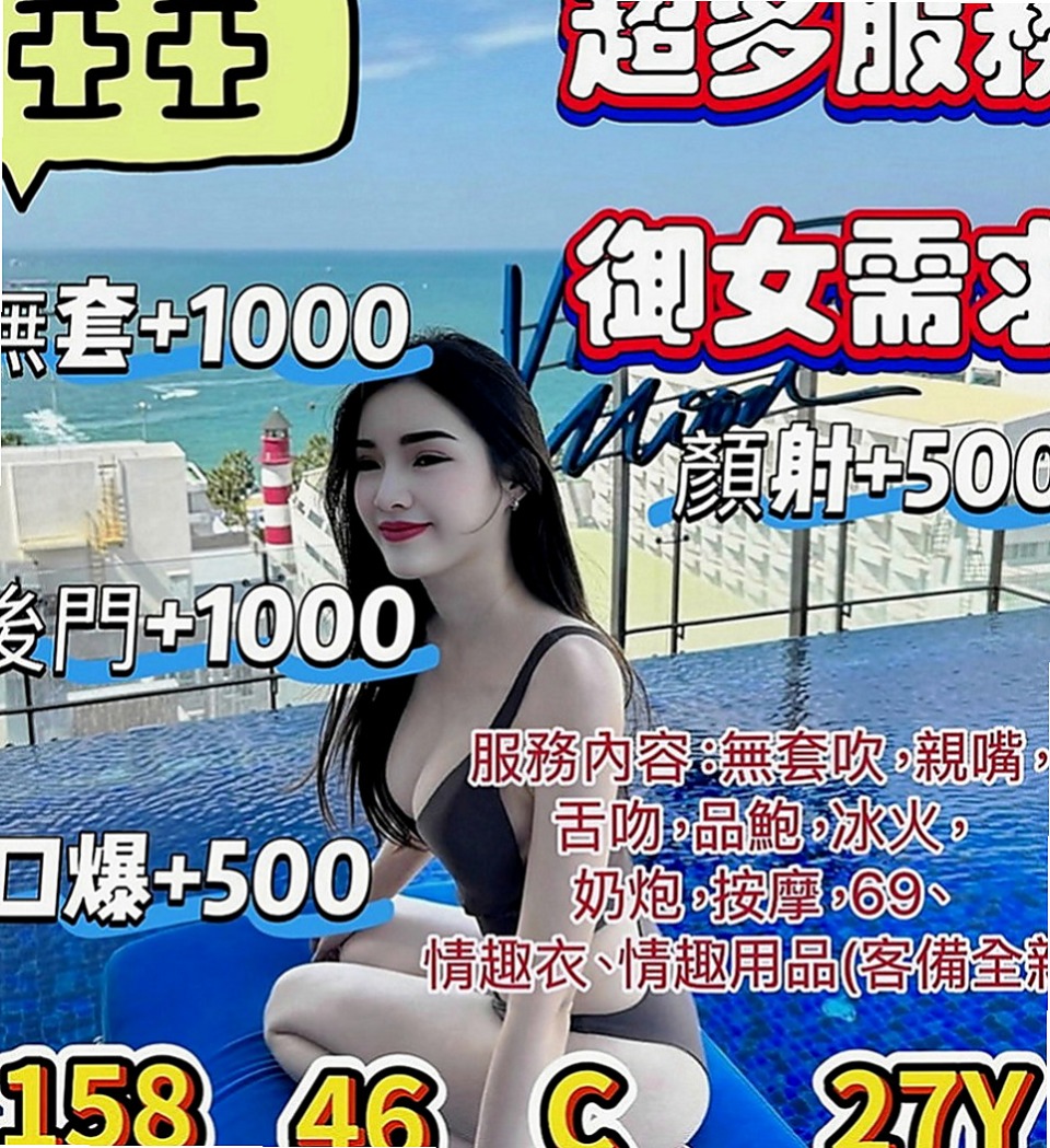 高雄外送茶莊：小只 |巨乳短髮女業務|170cm|45kg|C罩杯|21歲|【高雄VS台南6月份新妹專區~~新開始新優惠~試車親民價現在開始】 Ｆ奶波神