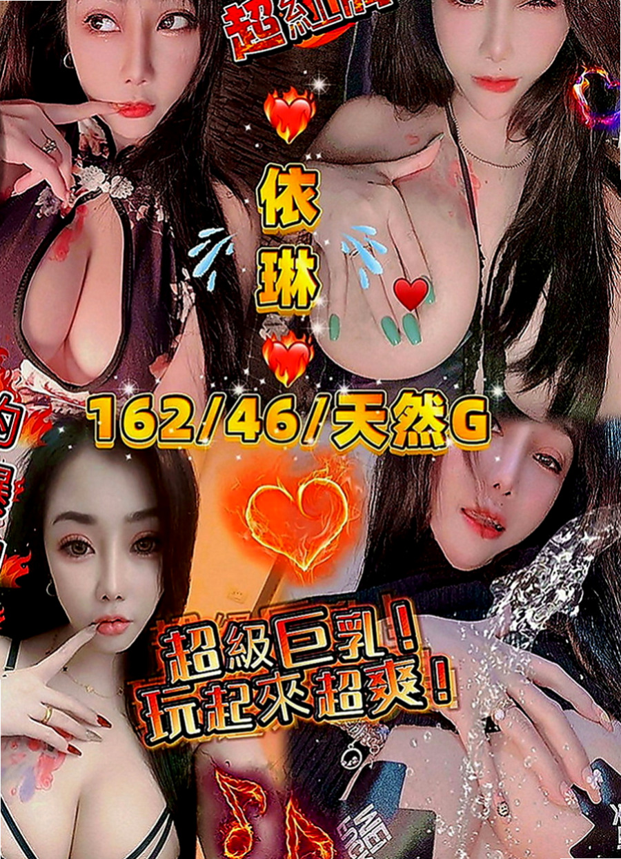 大安油壓：哆哆 |按摩姐姐|168cm|55kg|E罩杯|22歲|沒有男朋友 粉嫩鮑魚特別緊！ ?童顏巨乳 內在粉嫩好敏感呢