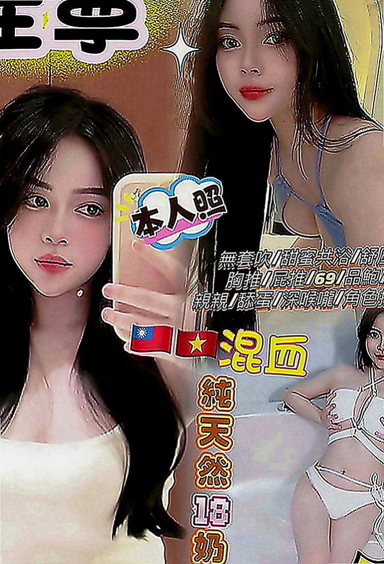 中正外送茶：雨愛 |波霸秘書|163cm|55kg|D罩杯|18歲|有興趣卡緊私密 超甜美超氣質超有料