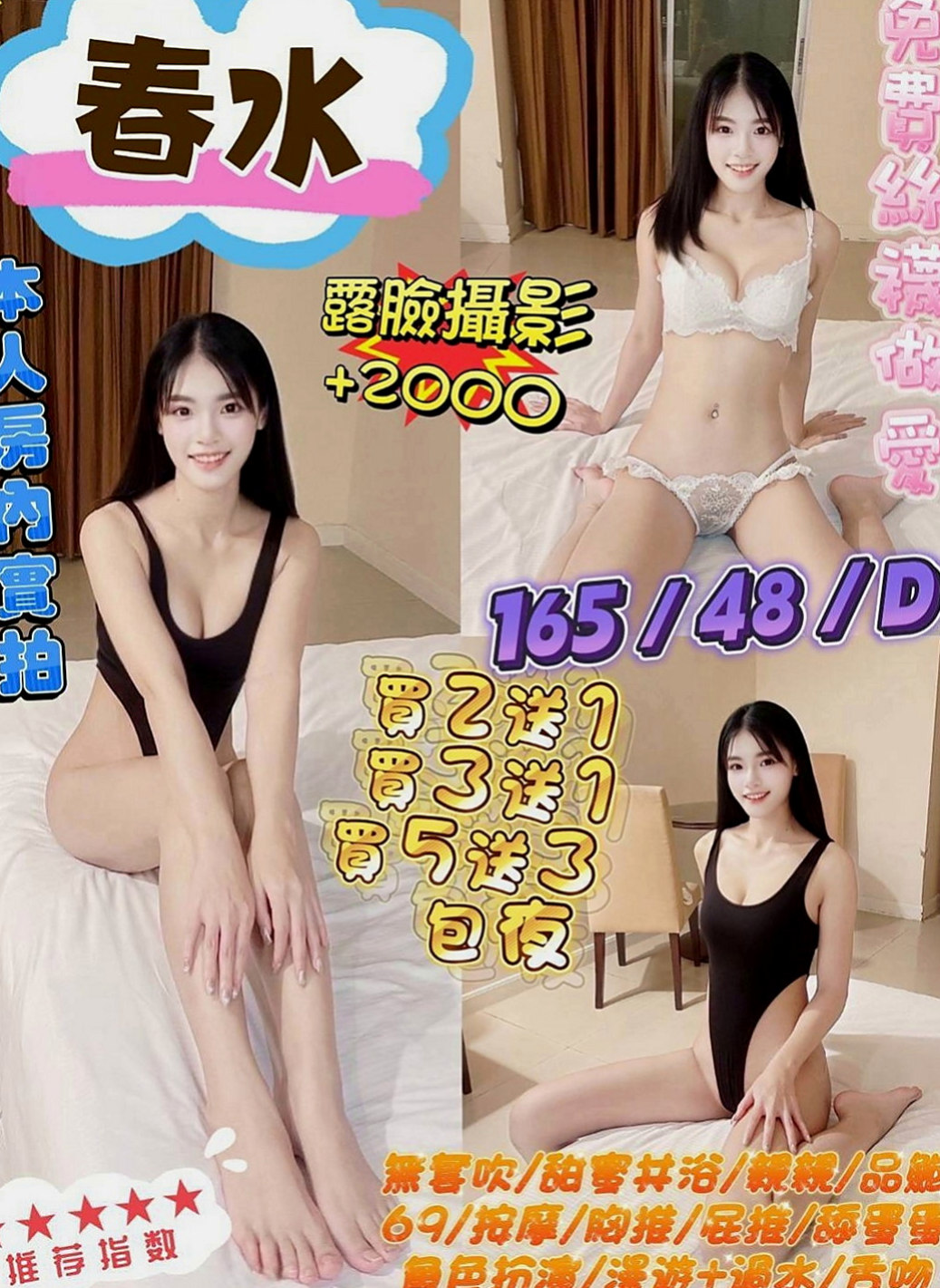 台東外送茶|全套服務：文清 |變裝正妹|170cm|51kg|C罩杯|18歲|高挑大奶不會胖 身材超誘惑人的 服務很配合 不玩傷害身體的服務