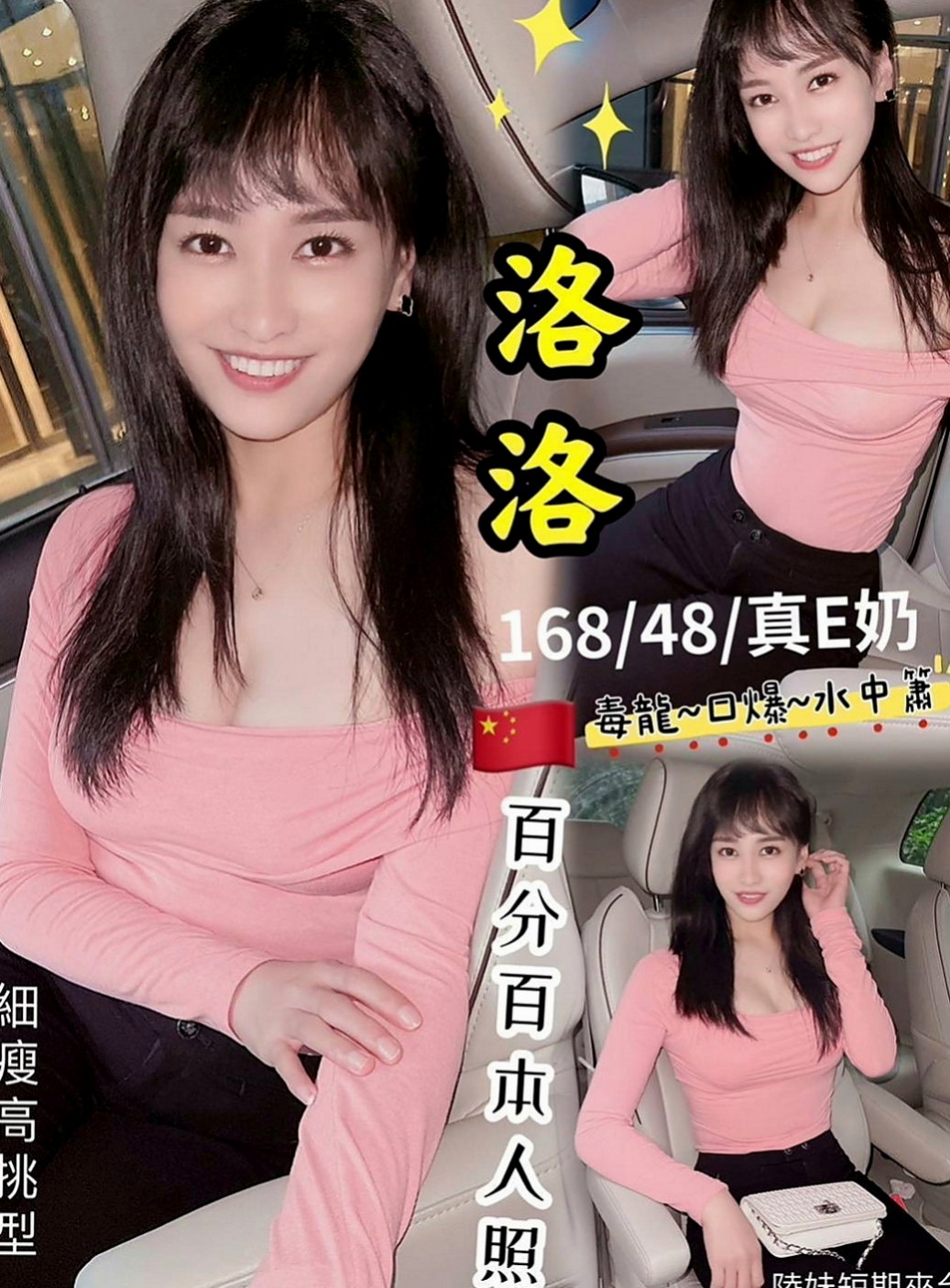 台東外約茶|找茶：文喬 |電動小馬達|169cm|53kg|D罩杯|20歲|不要停下來 不要 不要 不要 ~~停 清純可人的小女友 你不想要嘗試一下嗎