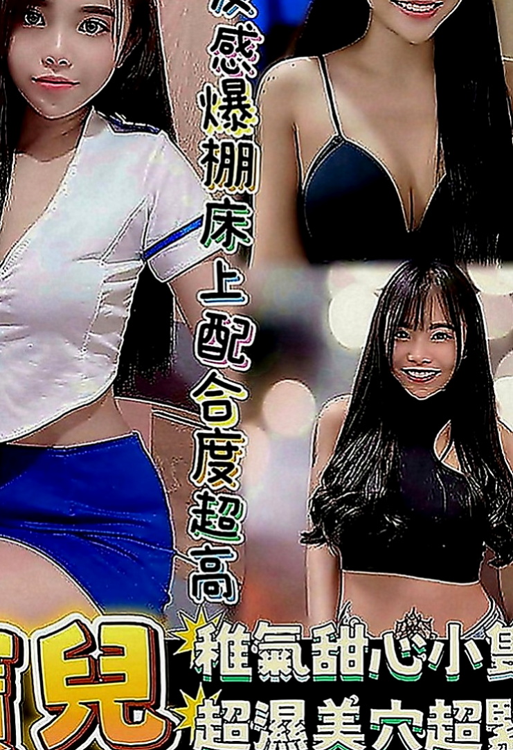 林口小姐外送：小包 |巨乳嫩妹|168cm|49kg|C罩杯|20歲|到時間給我房號 提前或者推後麻煩第一時間和我告知 客人試車評價：身材保養的很好 前凸後翹 奶大