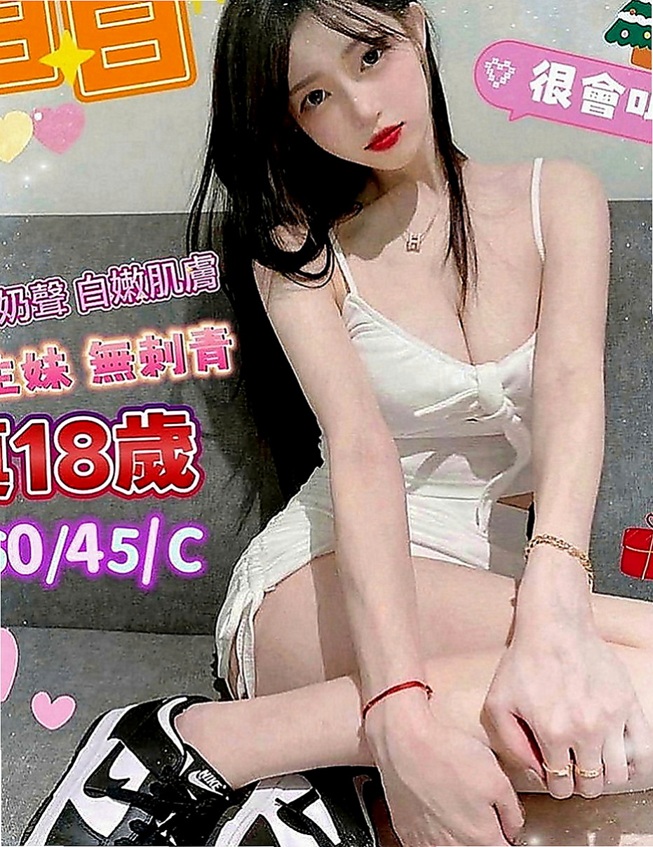 鶯歌找女人：恩童 |中美混血|165cm|45kg|D罩杯|18歲|Q軟小奶在你身上磨蹭 穴緊 緊繃水多的小穴想插