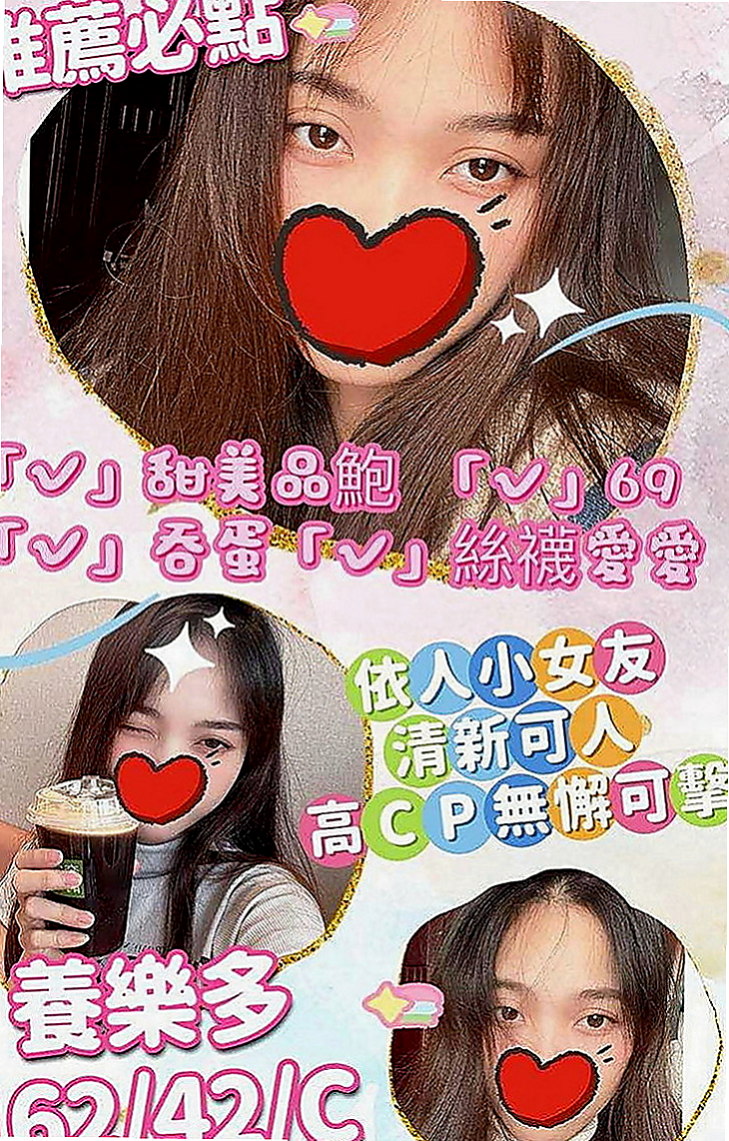 龜山外約服務：愛惜 |小巧可愛大奶妹|164cm|55kg|C罩杯|23歲|#服務：可泡澡 親嘴 摳/舔下面 服務姿勢可配合很多