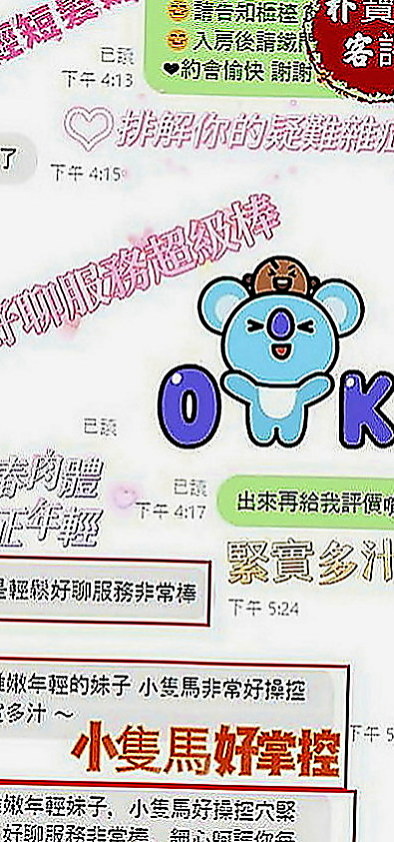 土城外送：貝琪 |技術熟女|167cm|47kg|E罩杯|24歲|69 LG kiss 舌吻   粉嫩鮑魚控 甜美可愛型