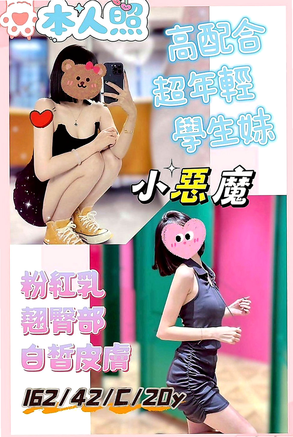 豐原品茶：可可 |香水櫃姐|165cm|45kg|D罩杯|18歲|小隻馬 鄰家妹妹類型 親切可愛 很喜歡笑