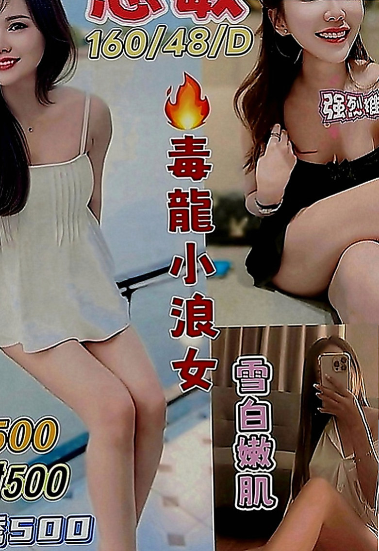 后里一夜情：羅茜 |酒店正妹|170cm|46kg|C罩杯|21歲|服務很貼心 配合度超贊呦!!! 蜜穴很會夾 一雙美腿夾住你的腰