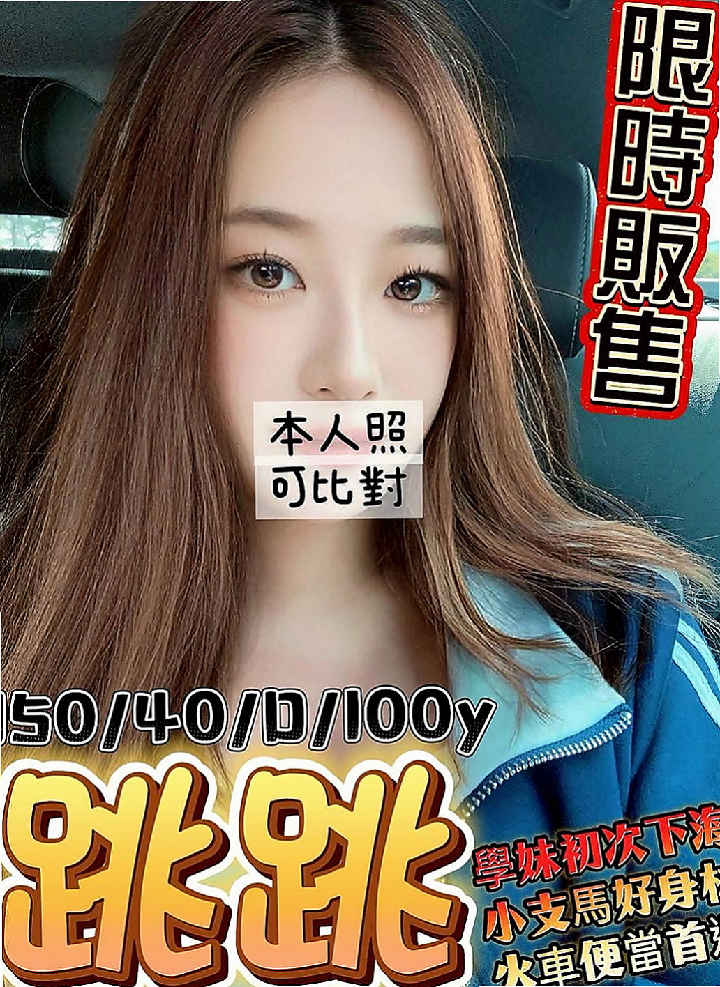 八里一夜情：波姐 |淑女人妻|169cm|51kg|E罩杯|20歲|選擇找同樣性欲很強的男男一起滾床單  喜歡玩角色扮演 還喜歡穿著絲襪愛愛