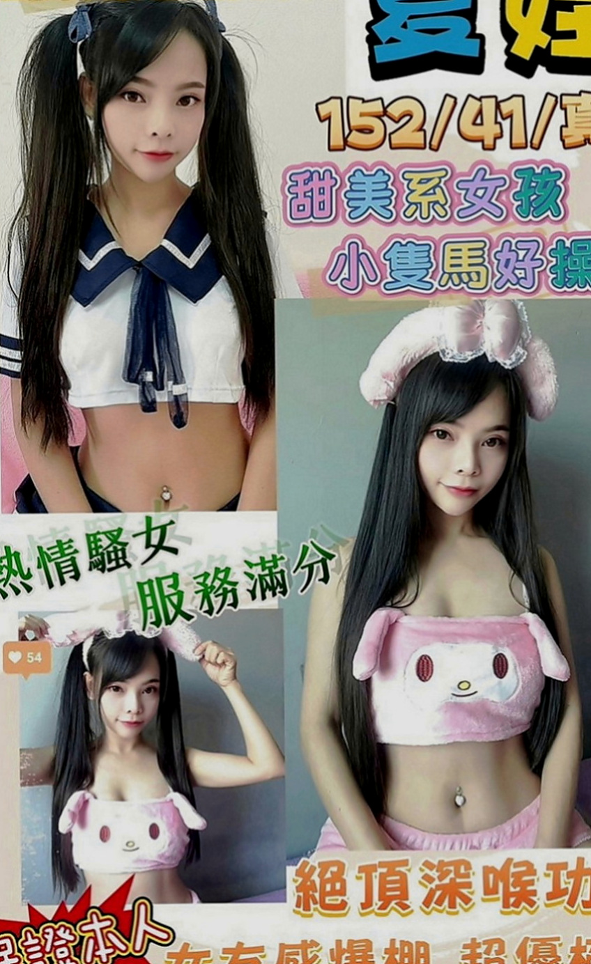 蘆竹小姐外出：芮欣 |行政會計|168cm|55kg|C罩杯|21歲|清純系正咩 臉蛋身材都是上等的  淫蕩大奶 高潮時 ?還會噴水哦