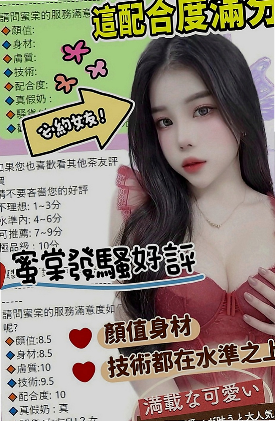 新北外送茶|外約茶：笑柳 |貧乳正妹|165cm|54kg|E罩杯|21歲|性欲很強 下面很濕 很癢的時候  給你無限瞎想 下面緊實 水超多