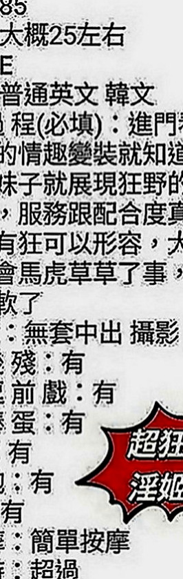 復興外送：友易 |健身房教練|169cm|53kg|D罩杯|21歲|女友fu聊天範圍廣泛，氣質可愛清純的女性  長相甜美 很會聊天 親切溫和 有女友FU