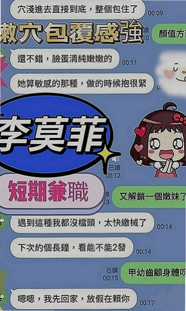 鳳山找小姐：穆蘭 |小模兼職|166cm|46kg|C罩杯|19歲|好聊貼心互動 全身漫遊 前後殘廢澡    胸部粉嫩 很有女友FU的妹 前戲很足