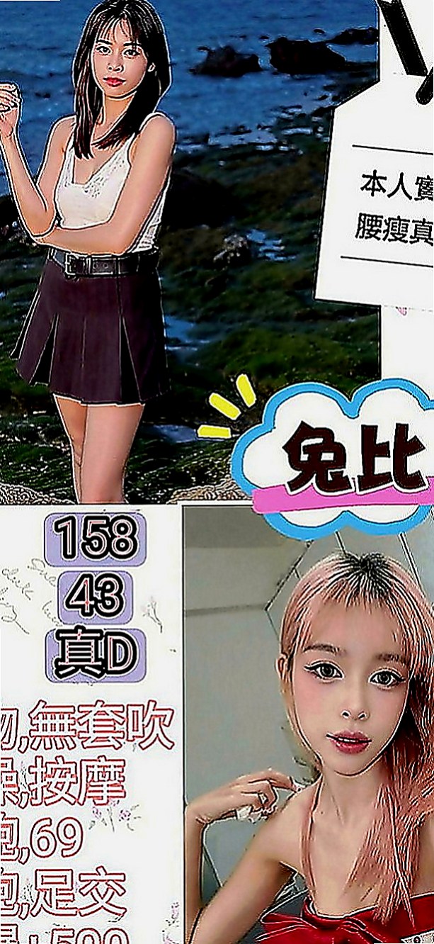 新竹外叫小姐：米麗 |美乳小秘書|169cm|46kg|E罩杯|20歲|性感小蠻腰超會扭 聲音消魂 超會玩 服務超贊保證  粉嫩穴穴 緊實 水多 可舔鮑魚喔~互動好還可LG