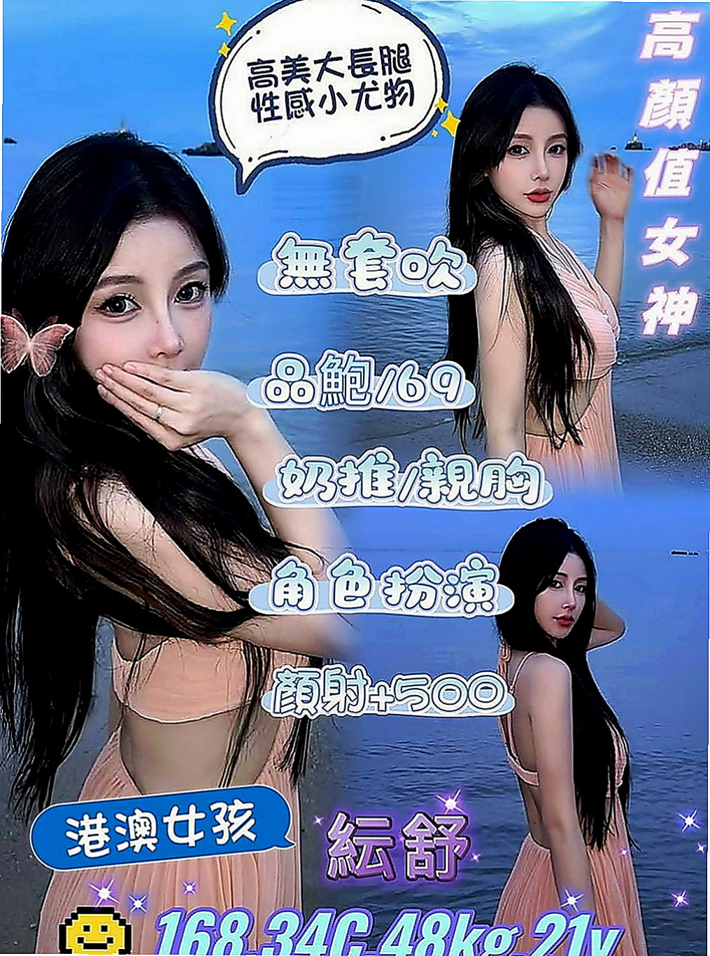 玉井按摩外送：小安 |展場麻豆|168cm|45kg|D罩杯|24歲|甜滋滋滴女生大奶淫蕩哦 昨天面試的實習騷氣空姐