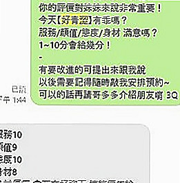 外埔全套服務：蕭薔 |跑趴辣妹|166cm|53kg|D罩杯|20歲|而且鮑魚又濕又緊實 弟弟江西後都爽到不想拔出來！  可LG 69 奶泡 無套BJ 按摩 胸推....
