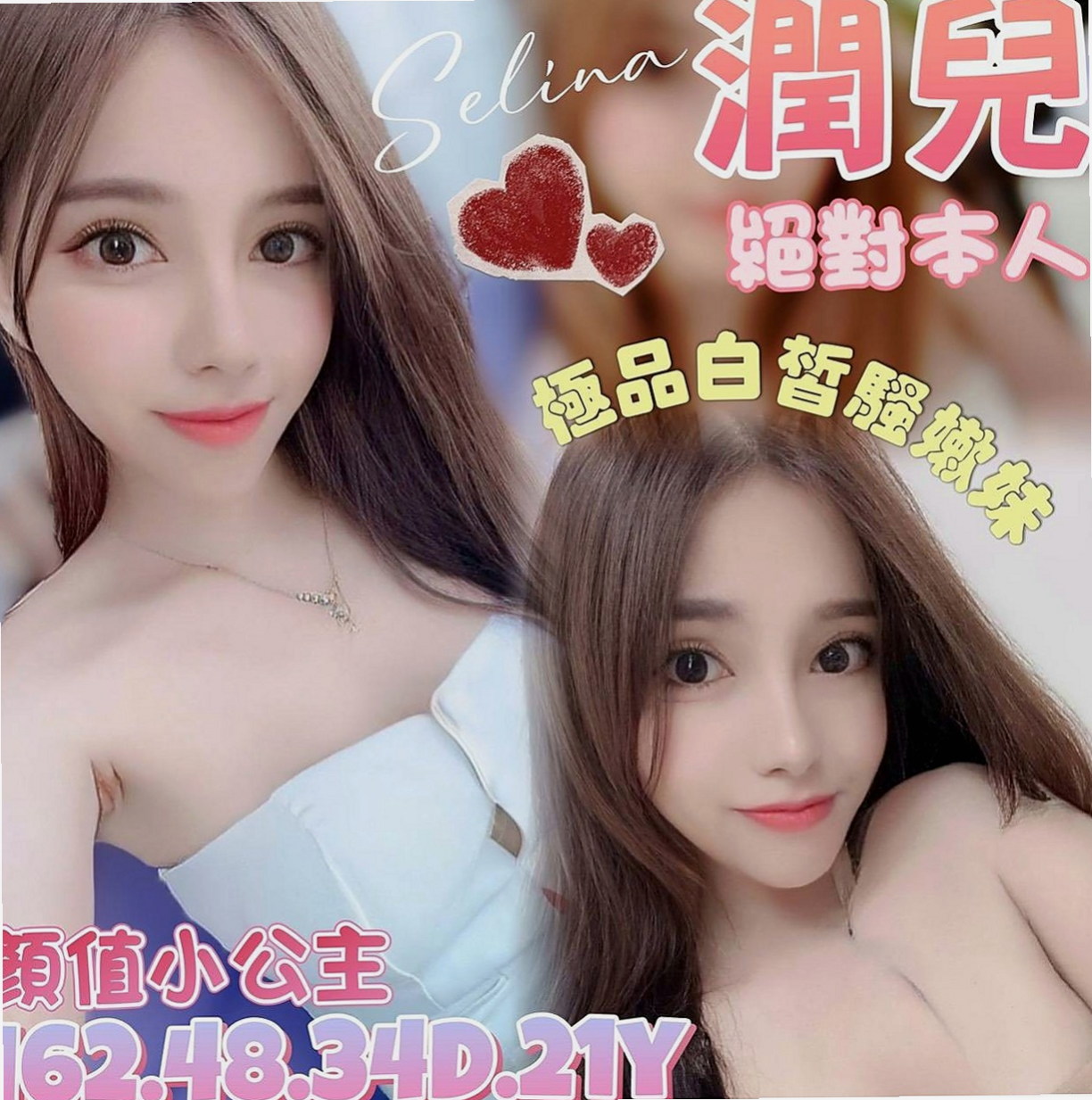 太平外約：燕兒 |空服人員|167cm|45kg|D罩杯|18歲|需技術經驗較好者才可滿足自己那無底線的性欲  PS：有興趣想要報名參加者可私下LINE我