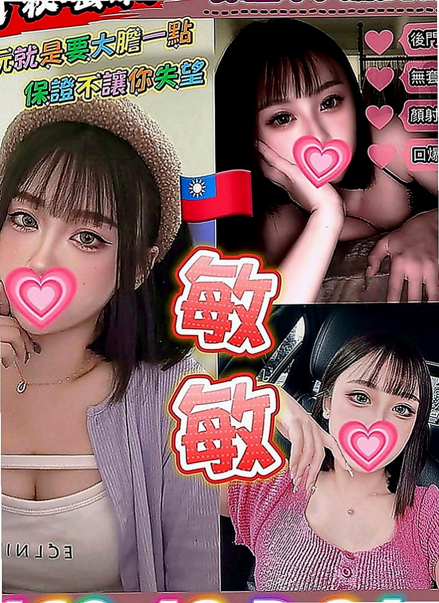 南港外送茶莊：俞冉 |小隻馬幼齒妹|170cm|45kg|E罩杯|18歲|嬌喘聲浪一波波讓人久久不能忘懷!舌吻的功力也很優!妹妹很享受做愛的感覺