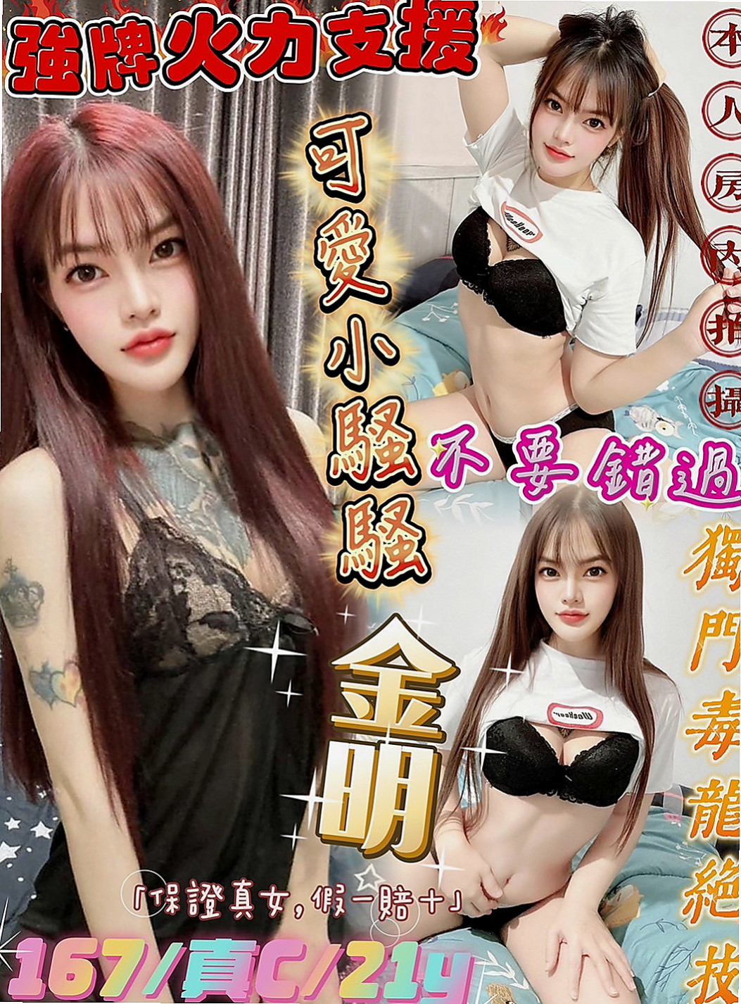 台中外送茶|外送：咪咪 |巨乳辣妹|164cm|43kg|E罩杯|20歲|ps：人應該要學會犒勞自己 做自己喜歡的事情 不辜負那麼辛苦的自己 對吧?
