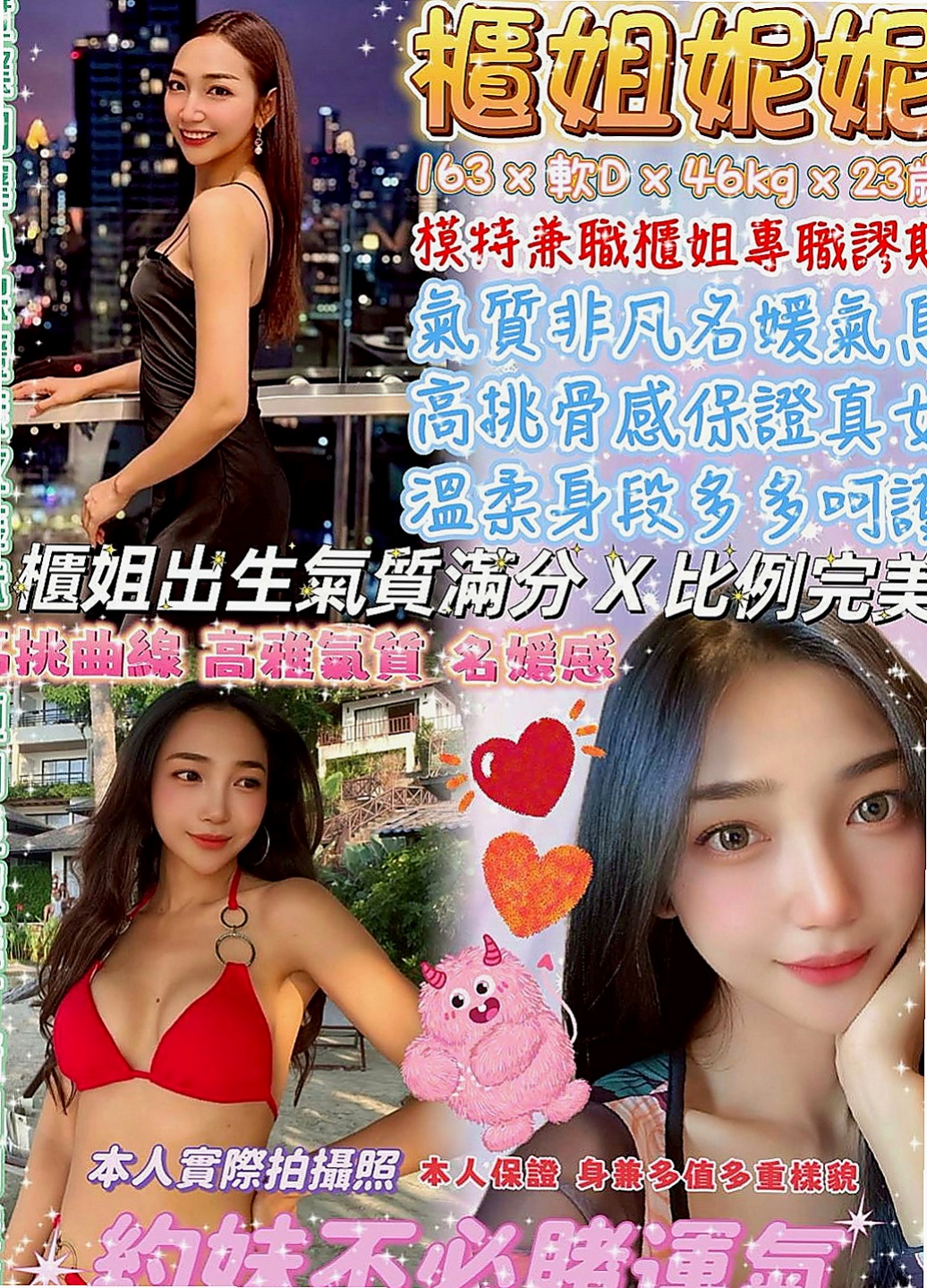 新竹外約茶|伴遊：淑婷 |小女人|165cm|46kg|E罩杯|20歲|身材好火辣可配合服裝喔 衣服自帶  床上超級會扭 很喜歡坐在上面搖喲