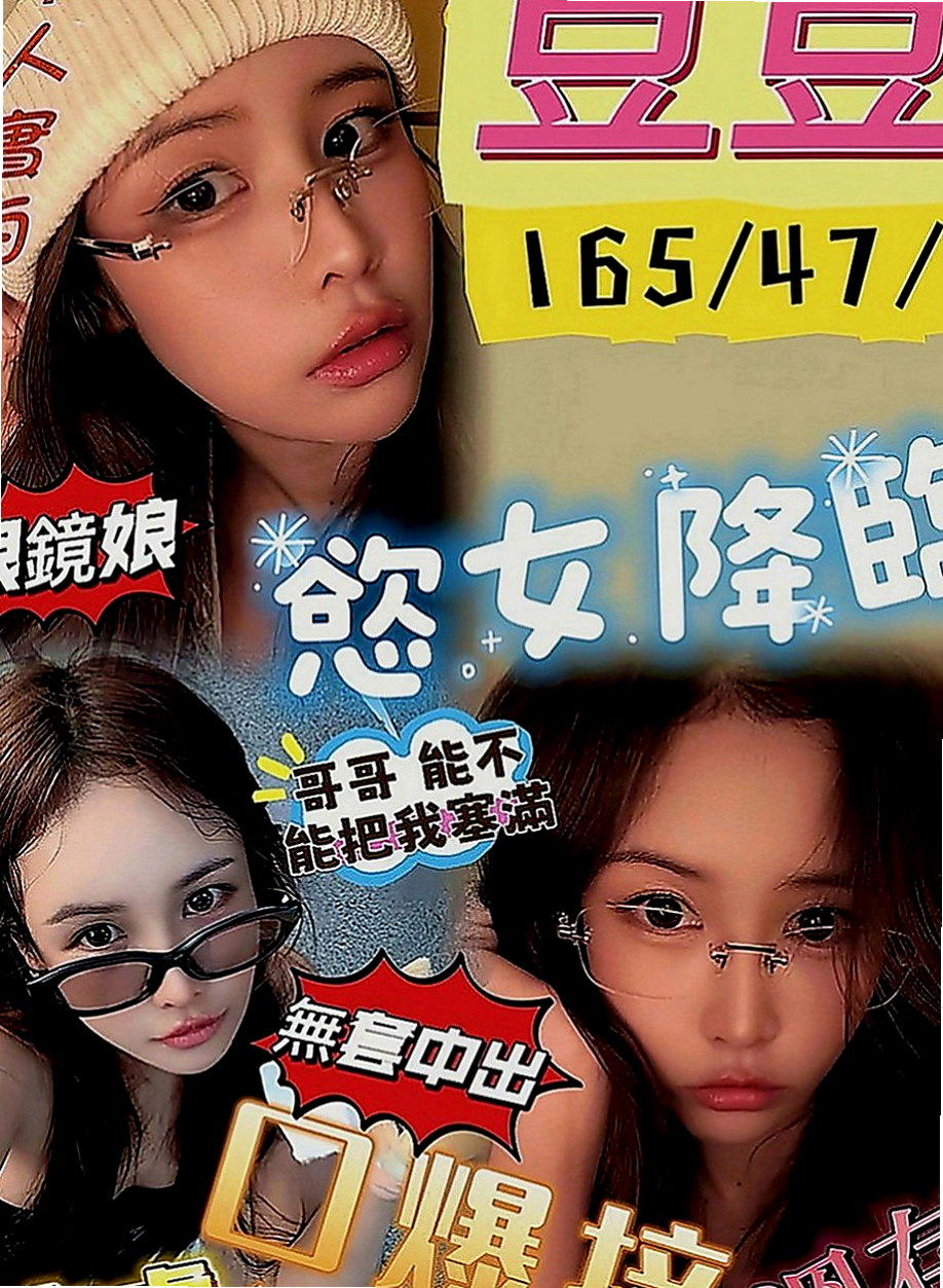 佳里找援：米麗 |私兼名模|169cm|47kg|E罩杯|23歲|第一次下海所以請幫忙的歐巴能溫柔點對她，小欣說了只要願意幫忙她