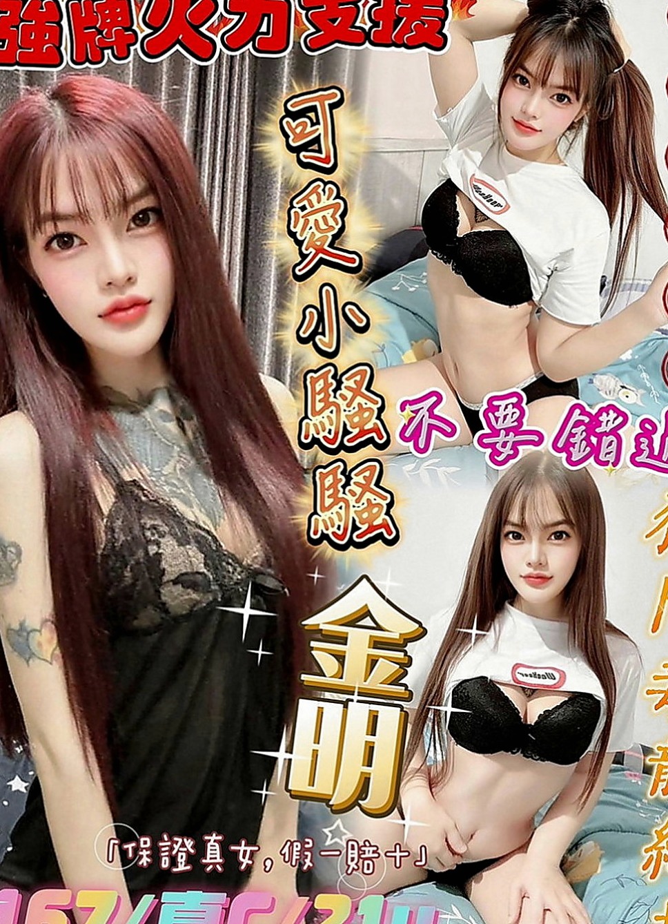 台中外送茶|外送：咪咪 |巨乳辣妹|164cm|43kg|E罩杯|20歲|ps：人應該要學會犒勞自己 做自己喜歡的事情 不辜負那麼辛苦的自己 對吧?