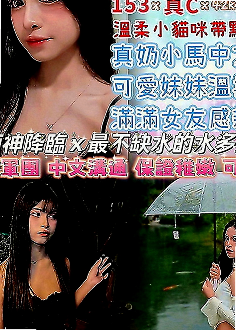 玉井伴遊：宣帝 |小騷騷 美甲師|166cm|43kg|D罩杯|20歲|多水的私密淺穴很敏感容易高潮 性感火辣 狂野熱情 天然奶