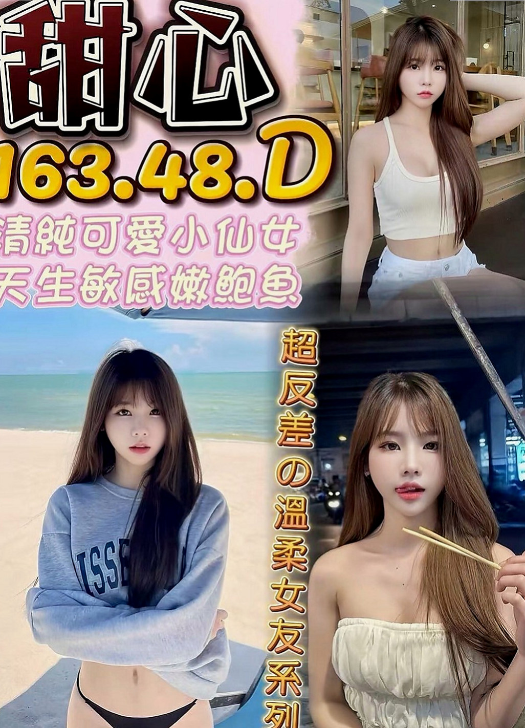 潭子外送茶莊：蘇菲 |國文老師|164cm|47kg|D罩杯|23歲|滿足你們所有AV性幻想 粉色鮑魚互動好1H多s不變態 一開始先幫你洗個熱水澡；