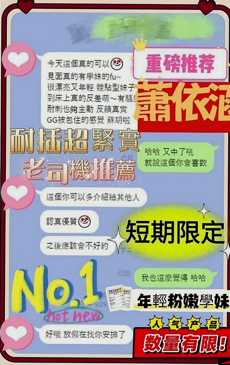 中和外送：冪冪 |瑜伽助教|170cm|51kg|D罩杯|22歲|讓你手忙腳亂躺着高潮？