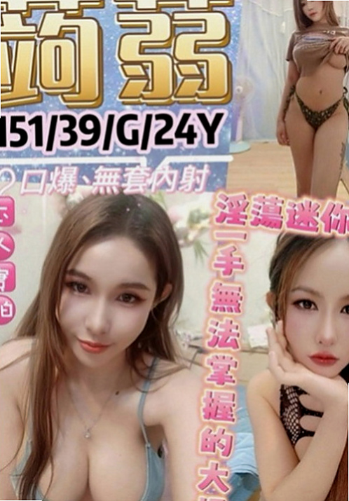貢寮找援：小A |女星化妝師|169cm|53kg|D罩杯|19歲|身材還不錯，保養的算不錯，可以角色扮演,  老公不在家就是這麼任性 想在哪裡做都可以