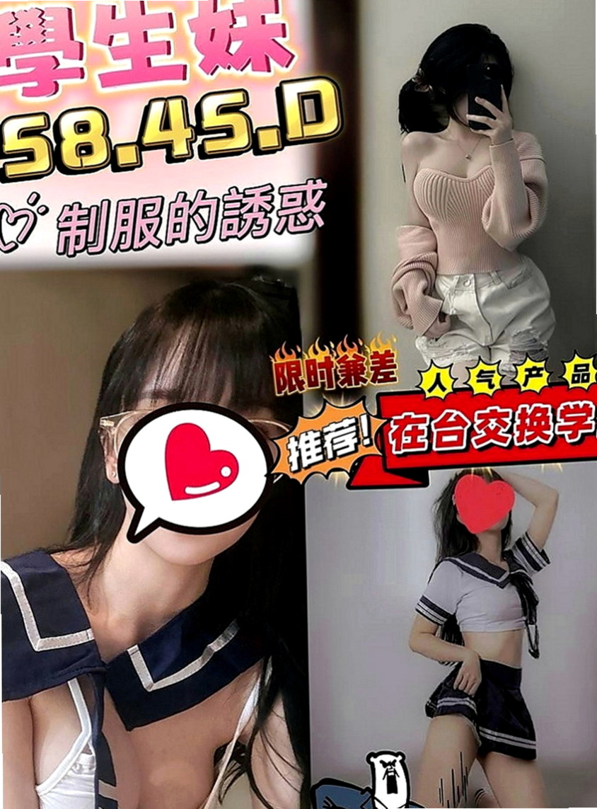 旗山外送茶坊：小夢 |見習幼教|168cm|52kg|D罩杯|22歲|身材很火辣 水很多 敏感型 性感的嘴唇很吸引人  初下海 服務床上反映略青澀害羞 需要哥哥的引導